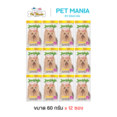 Jerhigh Dog Snack Stick  60g X 12 pack