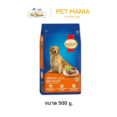 SmartHeart Adult สำหรับสุนัขโต 500 กรัม.