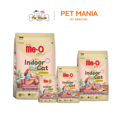Me-o Gold Indoor Cat อาหารเม็ดแมว สูตรแมวเลี้ยงในบ้าน