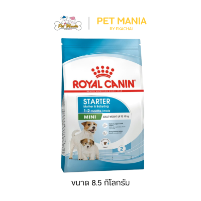 Royal Canin Mini Starter Mother & Baby Dog (อาหารสำหรับแม่และลูกสุนัขพันธุ์เล็ก) ขนาด 8.5 kg.