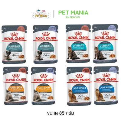 Royal Canin Care cat Pouch 85g อาหารเปียก สำหรับแมวโต ที่ต้องการการดูแลเป็นพิเศษ