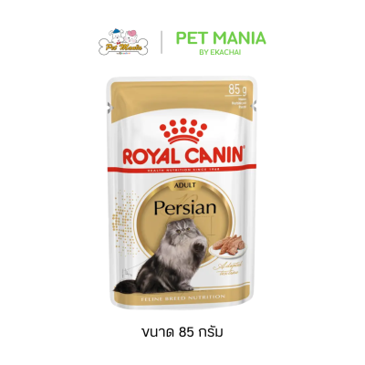 Royal Canin  Adult Cat Pouch (85g) อาหารเปียกแมวเฉพาะสายพันธุ์ สำหรับแมวโต (Persian/british shorthair)