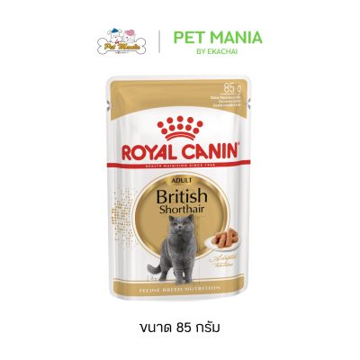 Royal Canin  Adult Cat Pouch (85g) อาหารเปียกแมวเฉพาะสายพันธุ์ สำหรับแมวโต (Persian/british shorthair)