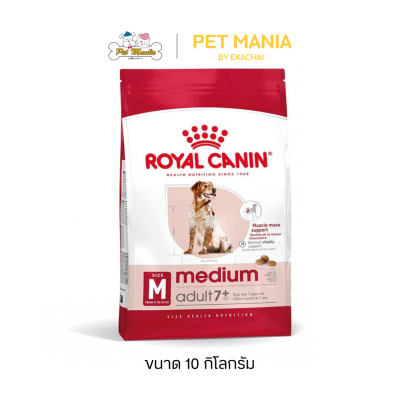 Royal Canin Medium Adult 7+ อาหารชนิดเม็ดสำหรับสุนัขสูงวัยพันธุ์กลาง อายุมากกว่า 7 ปี ขนาด 10 kg.