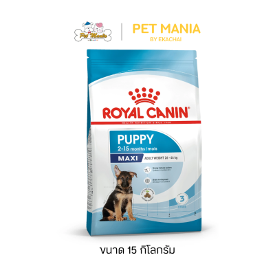 Royal Canin Maxi Puppy อาหารสำหรับลูกสุนัขพันธุ์ใหญ่ อายุ 2-15 เดือน ขนาด 15 kg.