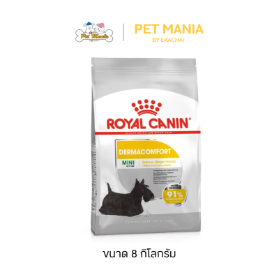 Royal Canin Mini Dermacomfort อาหารสำหรับสุนัขพันธุ์เล็กผิวแพ้ง่าย อายุ 10 เดือนขึ้นไป ขนาด 8 kg.
