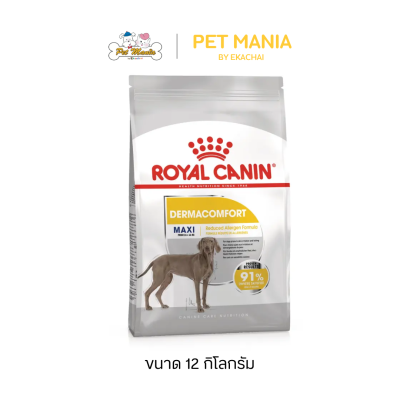 Royal Canin maxi Dermacomfort โรยัล คานิน อาหารสุนัขโตพันธุ์ใหญ่ สำหรับสุนัขโตพันธุ์กลางผิวแพ้ง่าย ขนาด 12 kg.