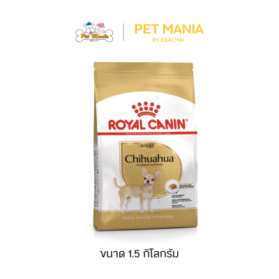 Royal Canin Chihuahua Adult อาหารสุนัขโตพันธุ์ชิวาวา อายุ 8 เดือนขึ้นไป ขนาด 1.5 kg.