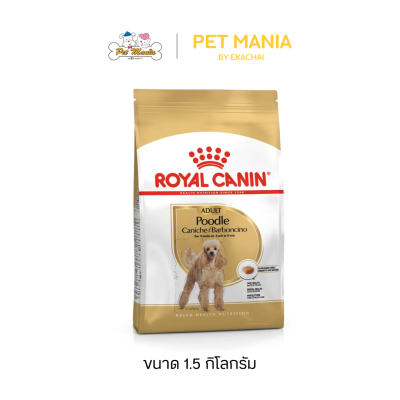 Royal Canin Poodle Adult อาหารสุนัขโต พันธุ์พุดเดิ้ล ชนิดเม็ด ขนาด 1.5 kg.