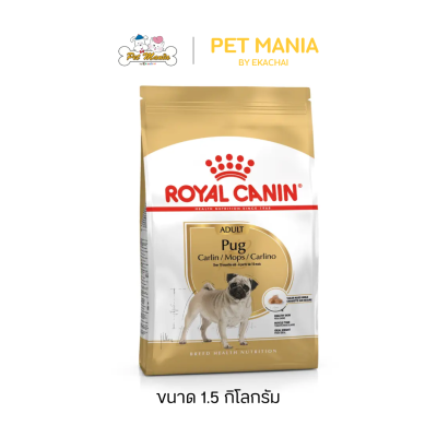 Royal Canin  Pug Adult อาหารเม็ด สำหรับสุนัขโต พันธุ์ปั๊ก ชนิดเม็ด ขนาด 1.5 kg