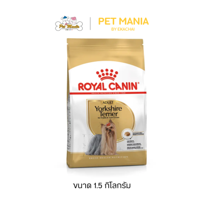 Royal Canin Yorkshire Adult อาหารเม็ด สำหรับสุนัขโต พันธุ์ยอร์คไชร์ ชนิดเม็ด ขนาด 1.5 kg