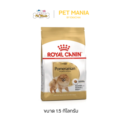 Royal Canin Pomeranian Adult อาหารสุนัขโต พันธุ์ปอมเมอเรเนียน ขนาด 3 kg.