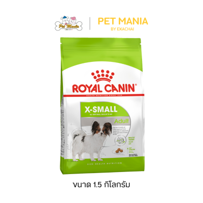 Royal Canin X-Small Adult อาหารเม็ดสุนัขพันธุ์จิ๋ว 10เดือน-8ปี ขนาด 1.5 kg.