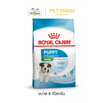 Royal Canin Mini Puppy โรยัล คานิน อาหารเม็ด สำหรับลูกสุนัขพันธุ์เล็ก อายุ 2 - 10 เดือน ขนาด 8 kg.