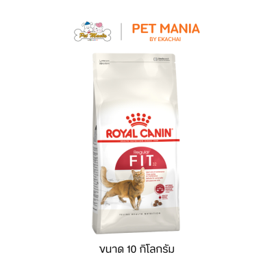 Royal Canin Fit 32 โรยัลคานิน อาหารแมว สำหรับแมวโตรูปร่างดี อายุ 1 ปีขึ้นไป ขนาด 10 kg.