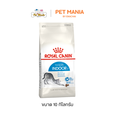 Royal Canin Feline Indoor 27 อาหารแมว สำหรับแมวเลี้ยงในบ้าน ขนาด 10 kg.