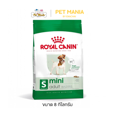 Royal Canin Mini Adult โรยัค คานิน อาหารเม็ด สำหรับสุนัขโตพันธุ์เล็ก ขนาด 8 kg.