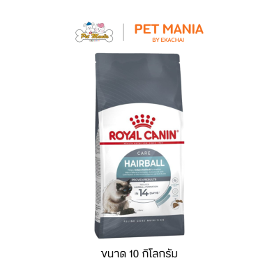Royal Canin Hairball Care โรยัลคานิน อาหารแมว สูตรแมวโตป้องกันการเกิดก้อนขน อายุ 1 ปีขึ้นไป ขนาด 10 kg.