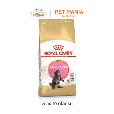Royal Canin KITTEN MAINECOON โรยัลคานิน อาหารแมว สำหรับลูกแมวพันธุ์เมนคูน ขนาด 10 kg.