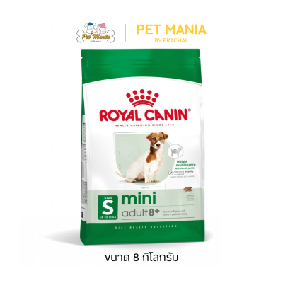 Royal Canin Mini Adult 8+ โรยัล คานิน อาหารสุนัขแบบเม็ด สำหรับสุนัขโตพันธุ์เล็กอายุ 8 ปีขึ้นไป ขนาด 8 kg.