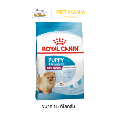 Royal Canin Mini Indoor Puppy โรยัลคานิน อาหารสำหรับสุนัขพันธุ์เล็กเลี้ยงในบ้าน แรกเกิด- 10เดือน ขนาด 1.5kg.