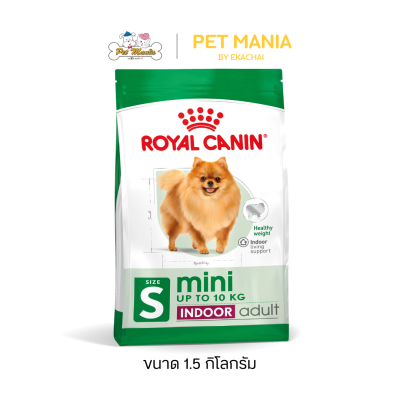 Royal Canin Mini Indoor Adult อาหารสุนัขพันธุ์เล็ก อายุ10เดือน-8ปี ขนาด 1.5 kg.