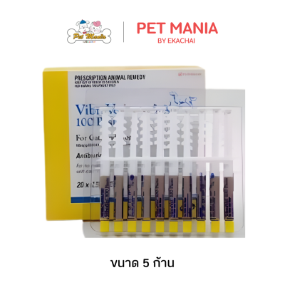 VIBRAVET 5 ก้าน