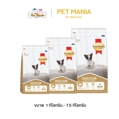 SmartHeart Gold Indoor Puppy Small Breed 1kg.-7.5 kg.