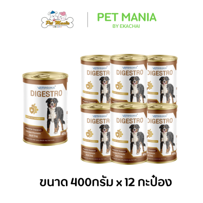 Vetprima Digestro Adult Dog อาหารสุนัขโตสูตรดูแลระบบทางเดินอาหาร ขนาด 400 กรัม x12 กระป๋อง
