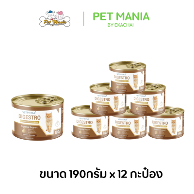 Vetprima Digestro Adult Cat อาหารแมวโตสูตรดูแลระบบทางเดินอาหาร ขนาด 190 กรัม x12 กระป๋อง
