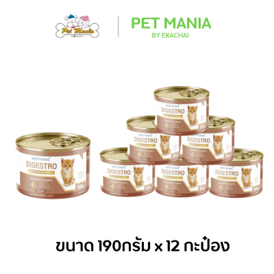 Vetprima Digestro for Kitten อาหารเปียกสูตรดูแลระบบทางเดินอาหารสำหรับลูกแมว ขนาด 190 กรัม x12 กระป๋อง