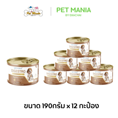 Vetprima Digestro for Puppy อาหารเปียกสูตรดูแลระบบทางเดินอาหารสำหรับลูกสุนัข ขนาด 190 กรัม 12 กระป๋อง
