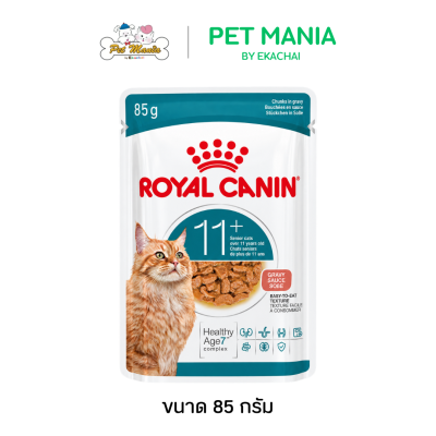 Royal Canin Ageing 11+ อาหารเปียกสำหรับแมวสูงวัย อายุ 11 ปีขึ้นไป แบบเกรวี่,เยลลี่
