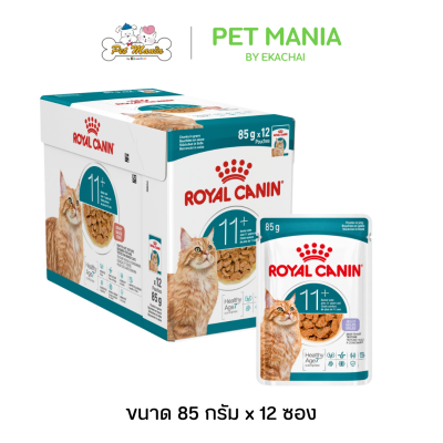 Royal Canin Ageing 11+ อาหารเปียกสำหรับแมวสูงวัย อายุ 11 ปีขึ้นไป แบบเกรวี่,เยลลี่