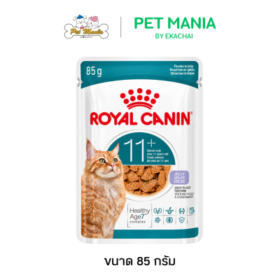 Royal Canin Ageing 11+ อาหารเปียกสำหรับแมวสูงวัย อายุ 11 ปีขึ้นไป แบบเกรวี่,เยลลี่