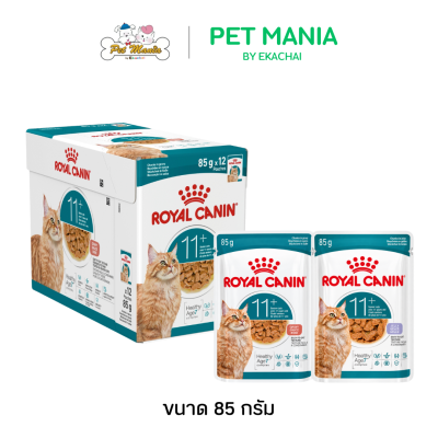 Royal Canin Ageing 11+ อาหารเปียกสำหรับแมวสูงวัย อายุ 11 ปีขึ้นไป แบบเกรวี่,เยลลี่