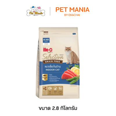Me-O Gold Selection Indoor Cat สำหรับแมวเลี้ยงในบ้าน