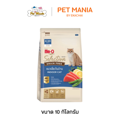 Me-O Gold Selection Indoor Cat สำหรับแมวเลี้ยงในบ้าน