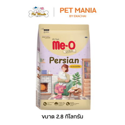 Me-O Gold Persian Adult Dry Cat Food