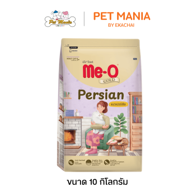 Me-O Gold Persian Adult Dry Cat Food