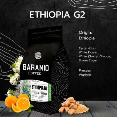 Baramio เมล็ดกาแฟรุ่น Ethiopia G2 200 G