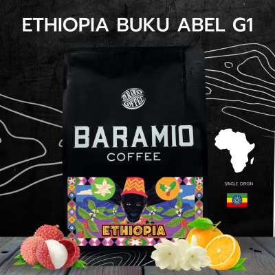 Baramio เมล็ดกาแฟ Ethiopia Buku Abel G1 100 - 200 G