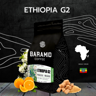 Baramio เมล็ดกาแฟรุ่น Ethiopia G2 200 G