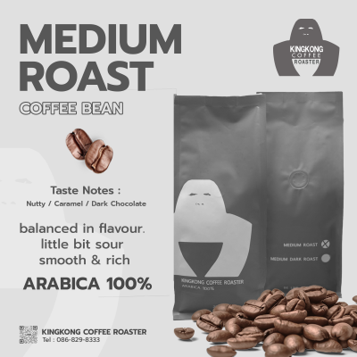 เมล็ดกาแฟ Arabica 100% คั่วกลาง ( Medium Roast )