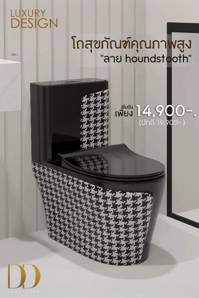 Luxury design ( houndstooth ) โถสุขภัณฑ์คุณภาพสูง ดีไซต์ใหม่