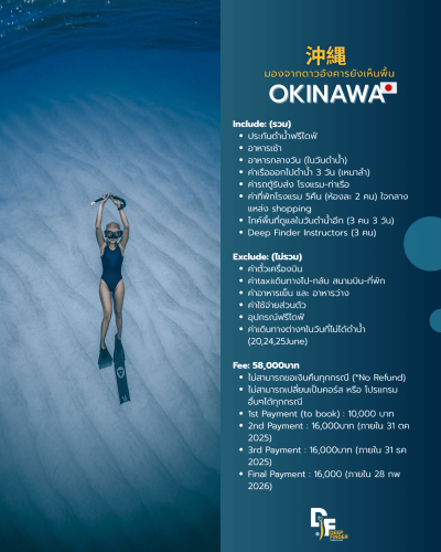 Okinawa Freediving 2026
