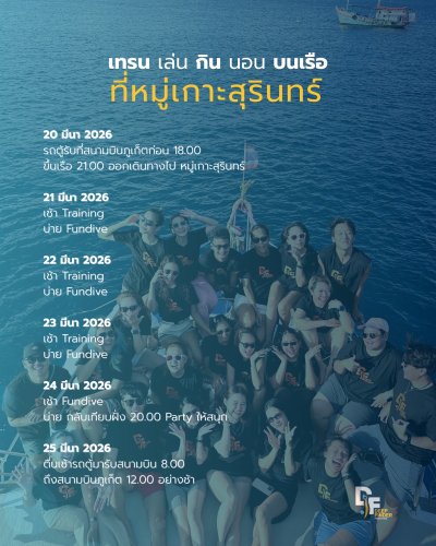 Deepaboard#3 @ Surin Island