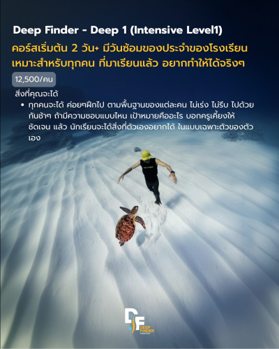 Deep Finder - Deep 1 (Intensive Level1)