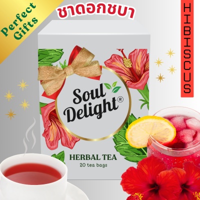 ชาดอกชบา ออร์แกนิค Organic Hibiscus Tea 1 กล่อง = 20 ซอง ไม่มีน้ำตาล ไม่มีคาเฟอีน