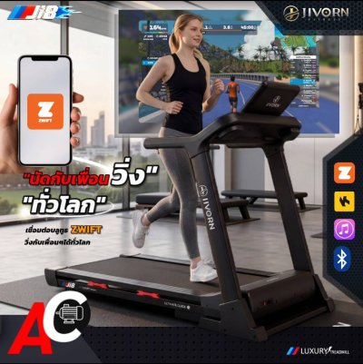 ลู่วิ่งไฟฟ้า JIVORN FITNESS JI8 หน้าจอ TFT ji8 Ji8